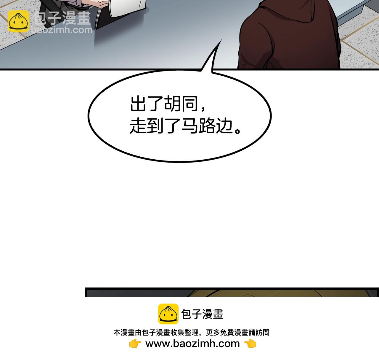 《正道之光金奚宇》第64话 名为正义 第50页