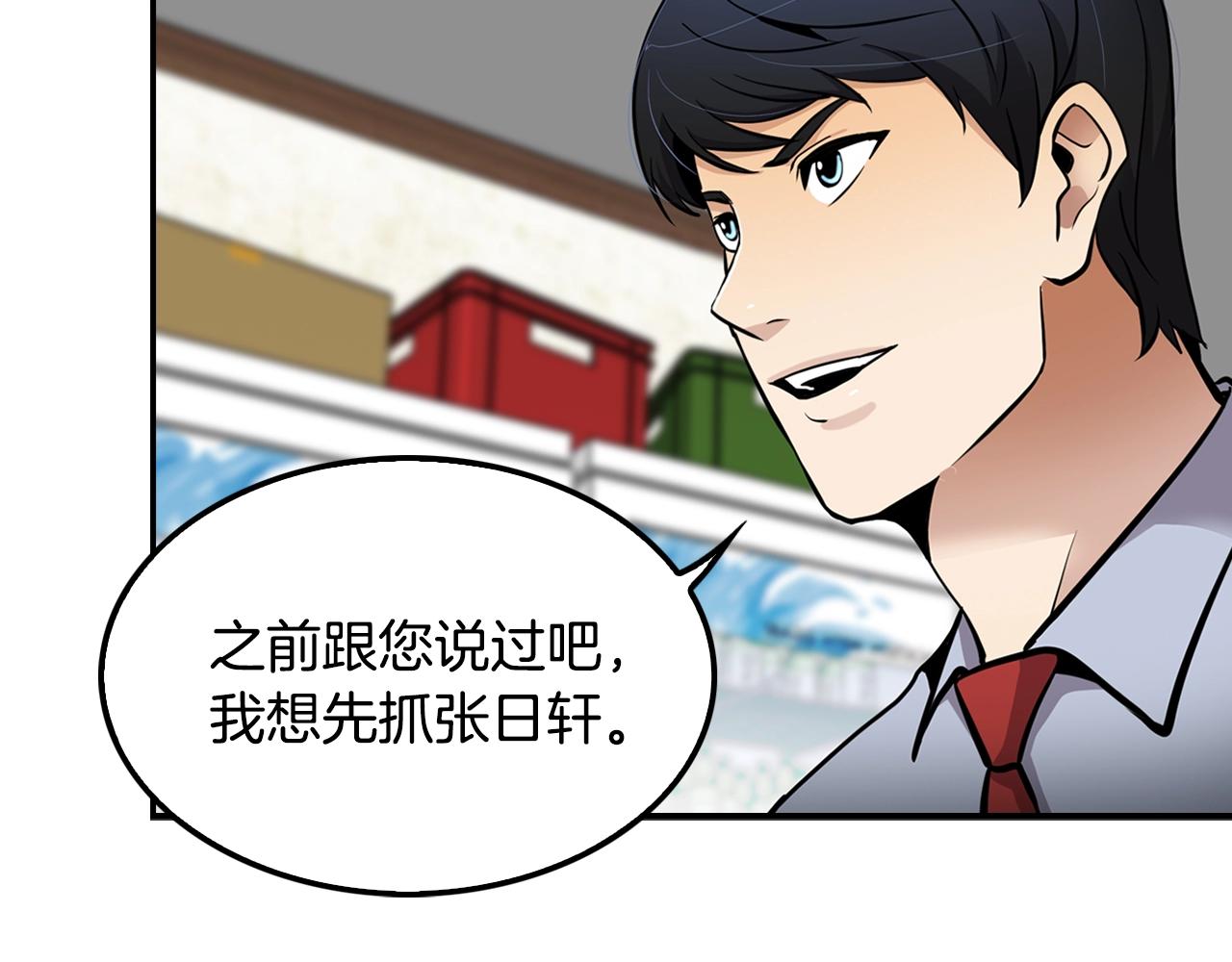 《正道之光金奚宇》第64话 名为正义 第5页