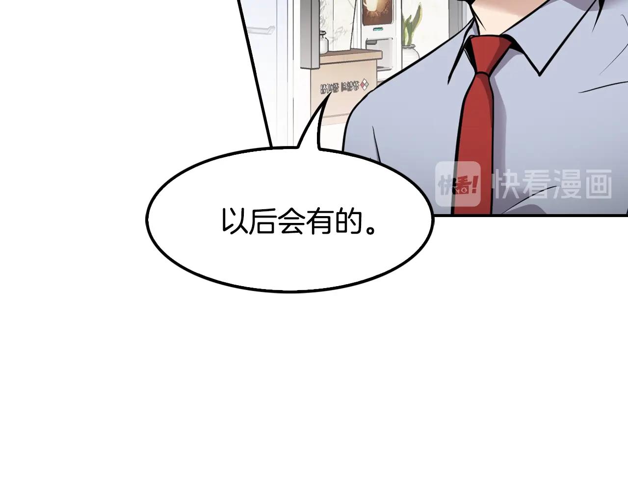 《正道之光金奚宇》第64话 名为正义 第9页