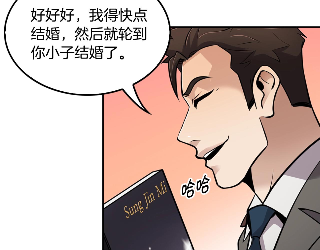 《正道之光金奚宇》第63话 他今天必须有罪！ 第10页