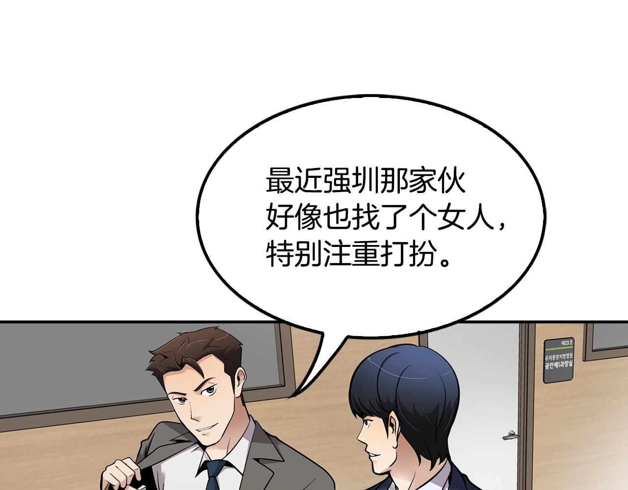 《正道之光金奚宇》第63话 他今天必须有罪！ 第12页
