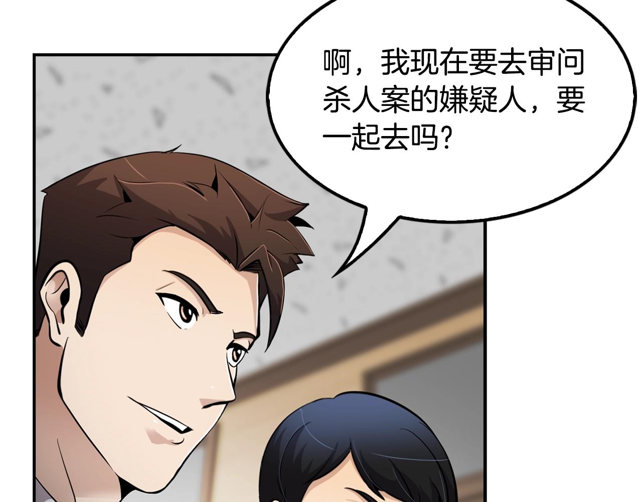 《正道之光金奚宇》第63话 他今天必须有罪！ 第14页