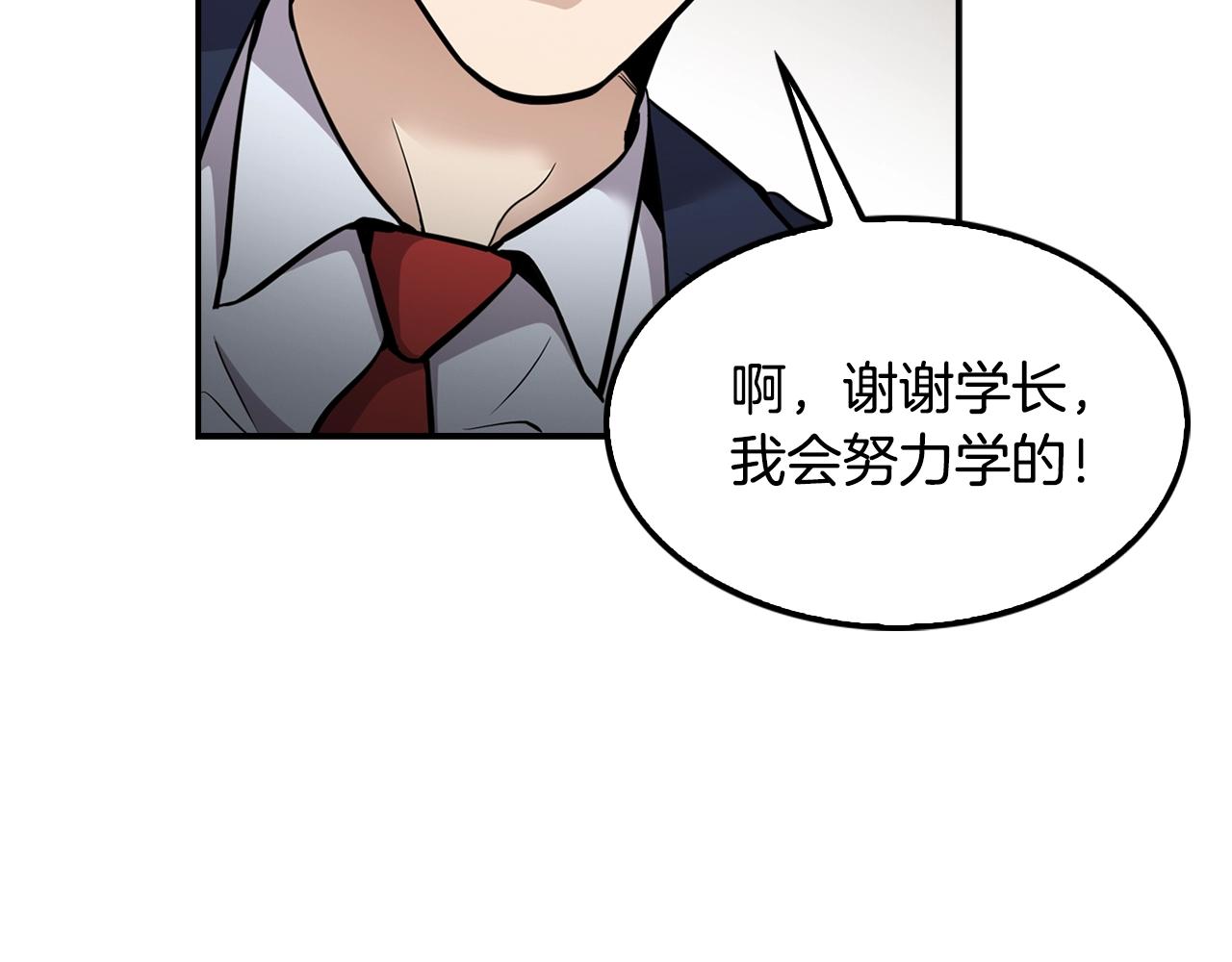 《正道之光金奚宇》第63话 他今天必须有罪！ 第17页