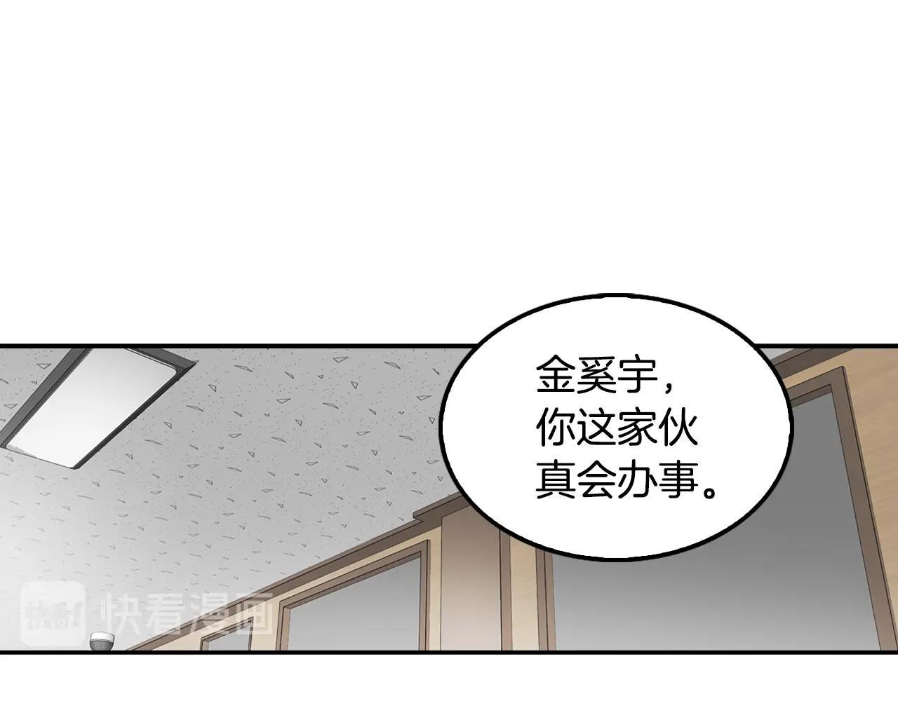 《正道之光金奚宇》第63话 他今天必须有罪！ 第1页
