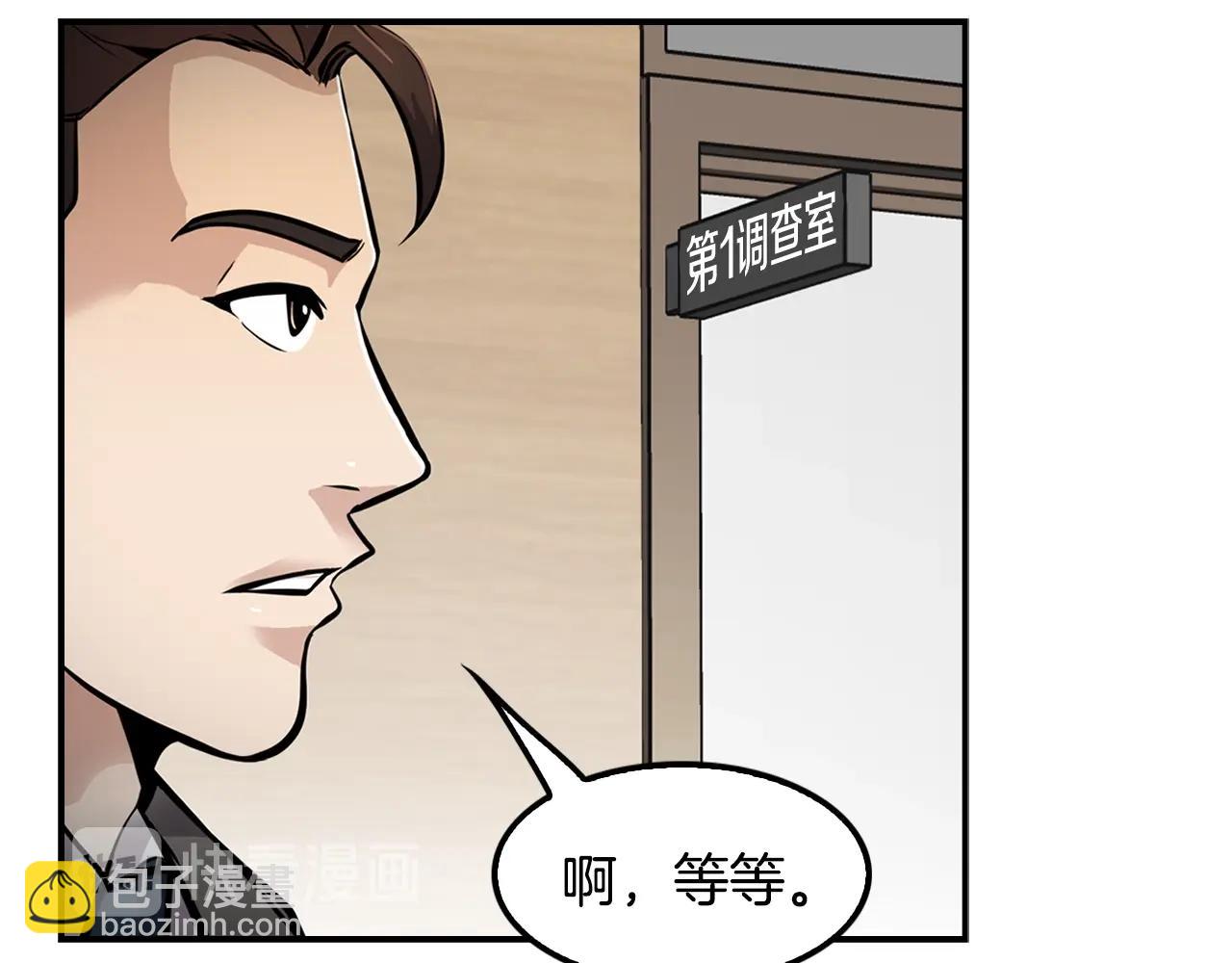 《正道之光金奚宇》第63话 他今天必须有罪！ 第26页