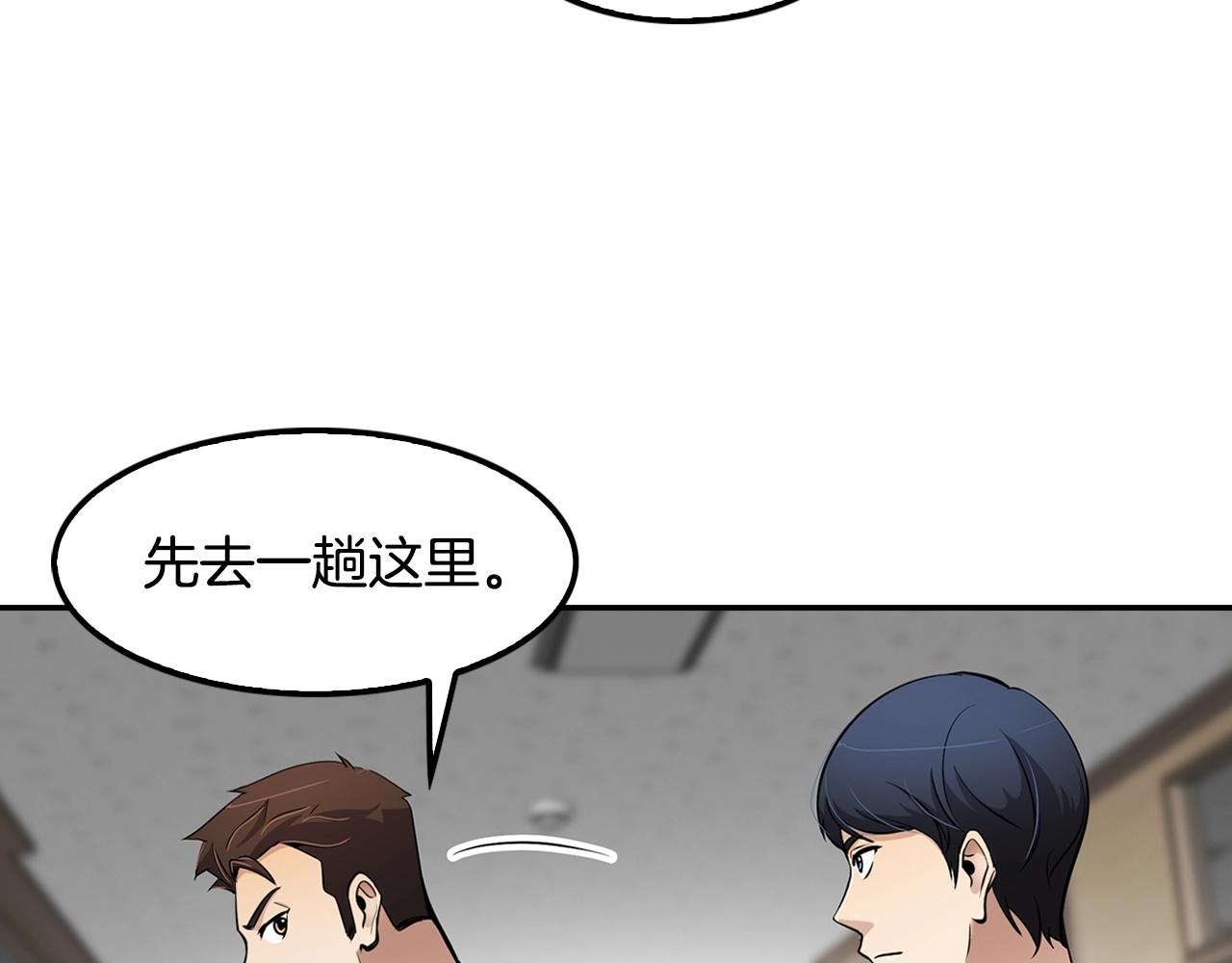 《正道之光金奚宇》第63话 他今天必须有罪！ 第27页