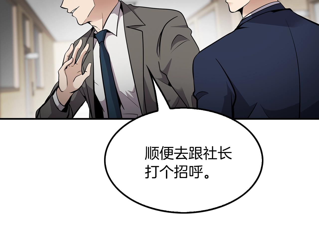 《正道之光金奚宇》第63话 他今天必须有罪！ 第28页