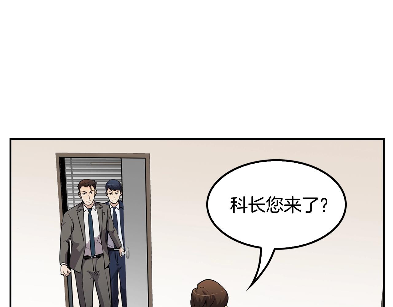《正道之光金奚宇》第63话 他今天必须有罪！ 第29页