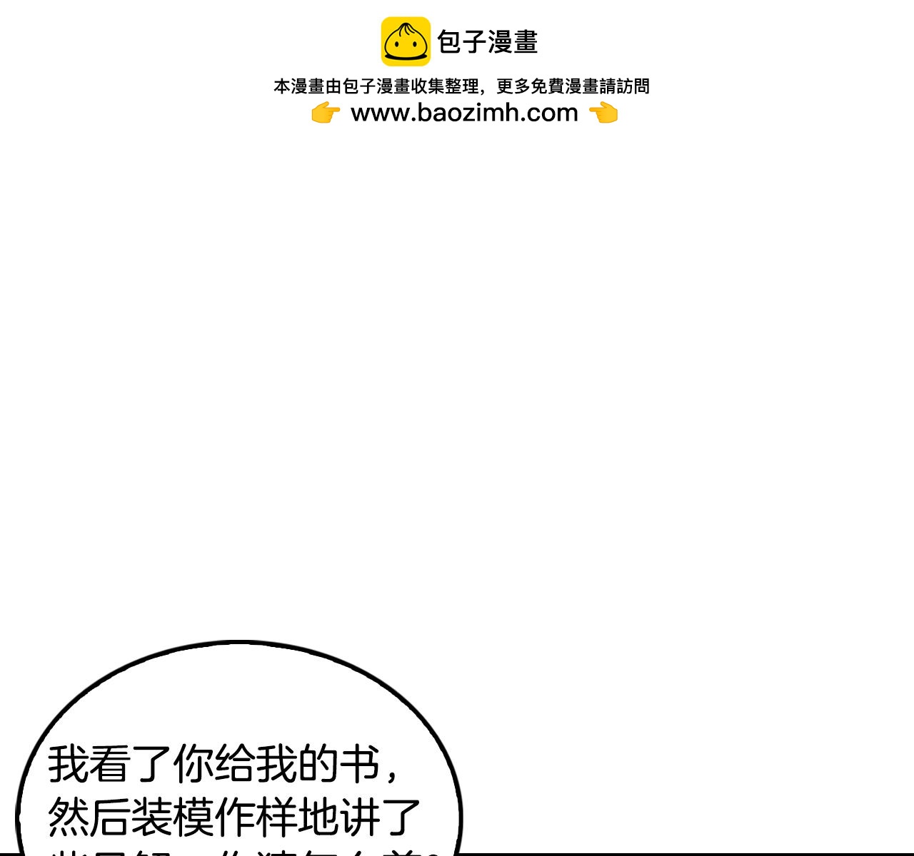 《正道之光金奚宇》第63话 他今天必须有罪！ 第2页
