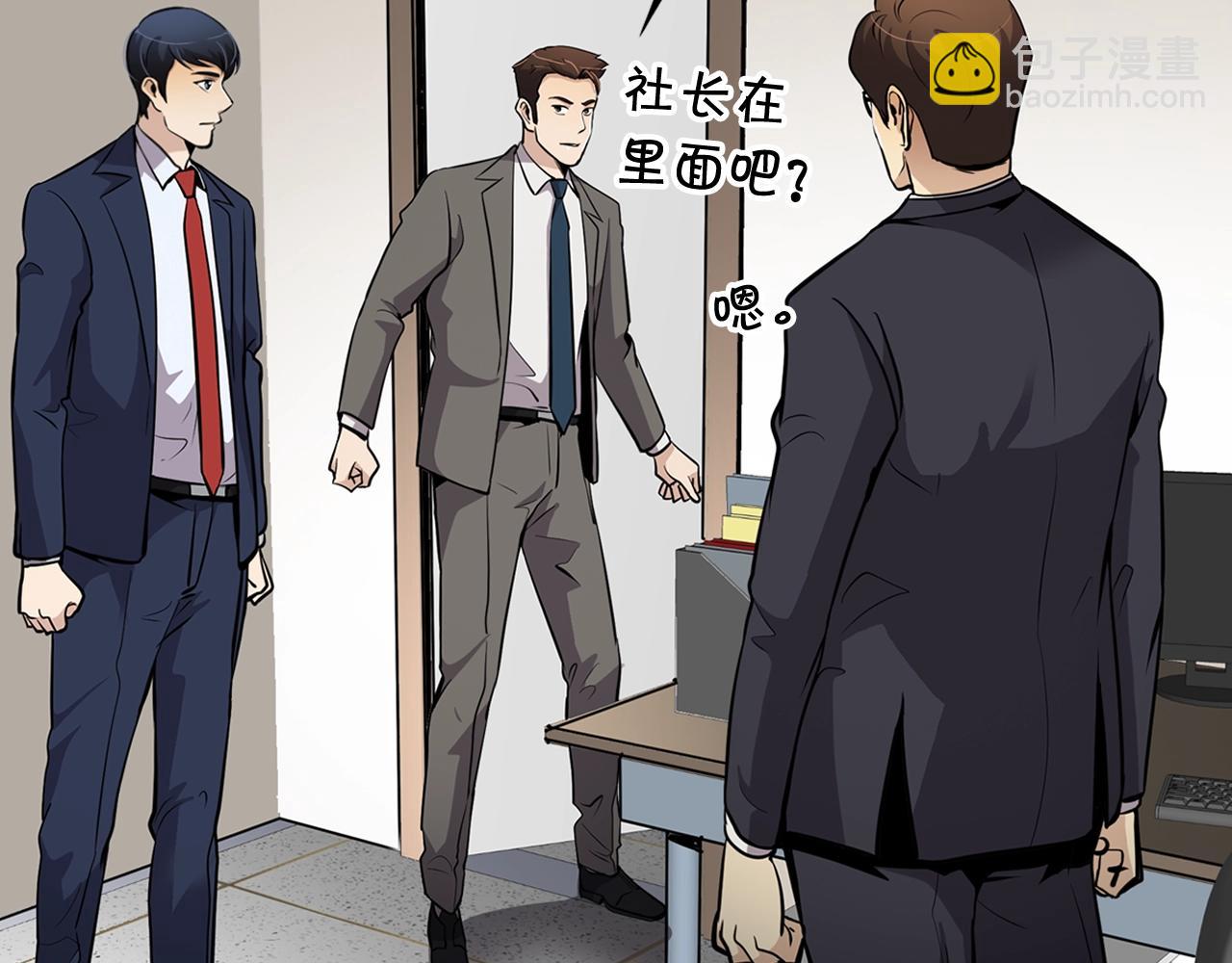 《正道之光金奚宇》第63话 他今天必须有罪！ 第32页