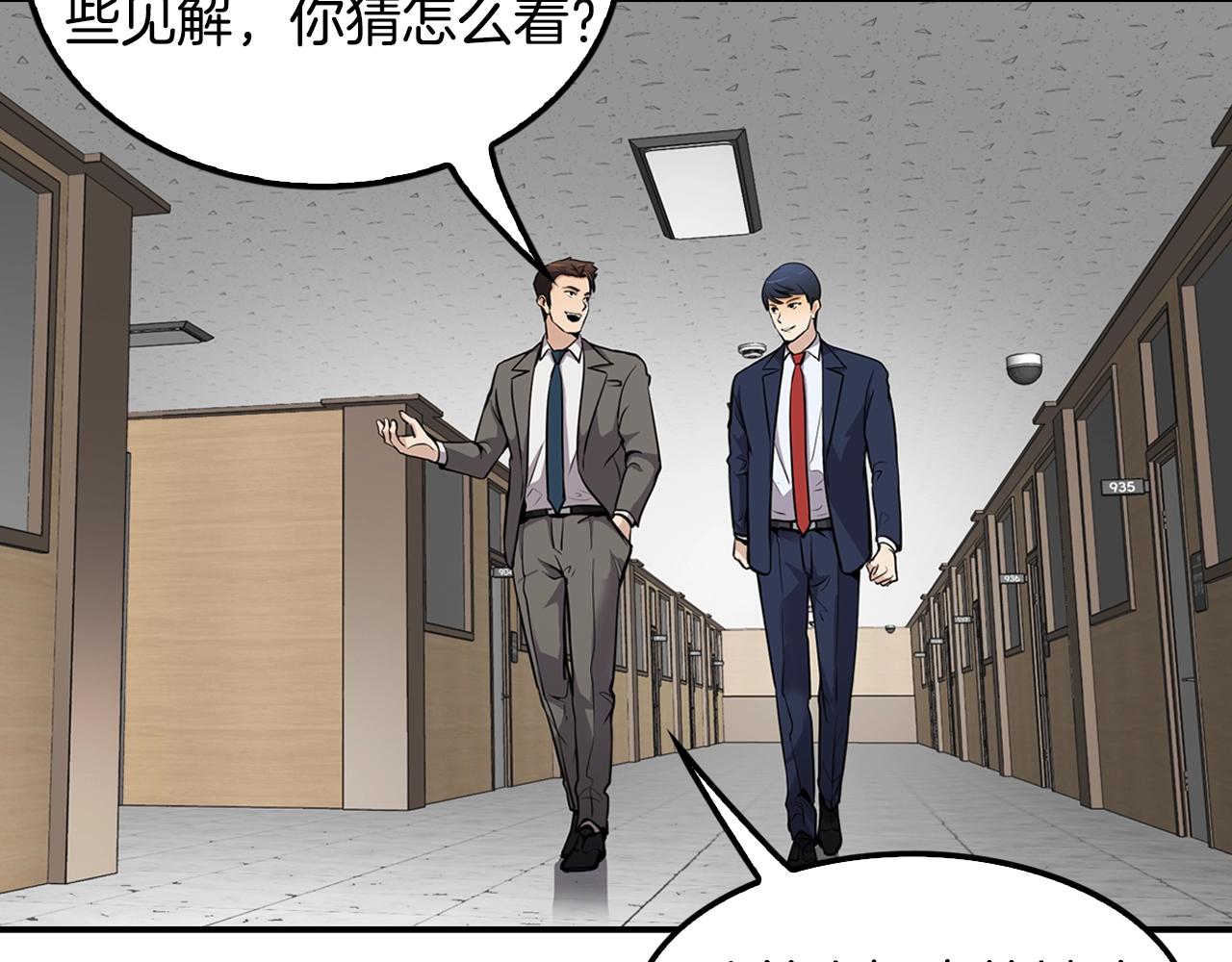 《正道之光金奚宇》第63话 他今天必须有罪！ 第3页