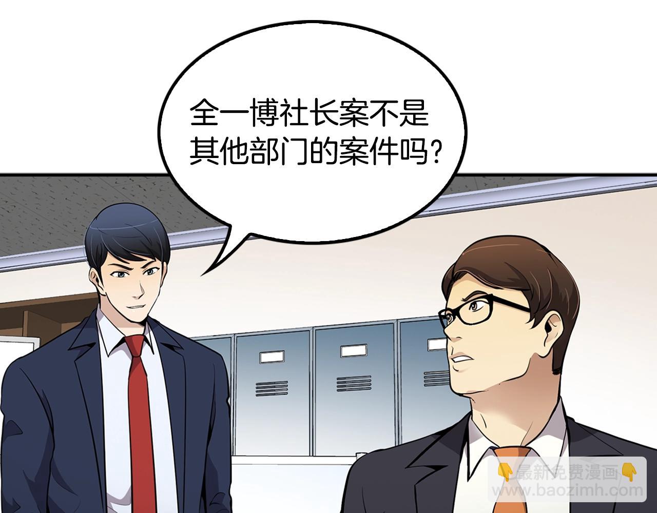 《正道之光金奚宇》第63话 他今天必须有罪！ 第40页