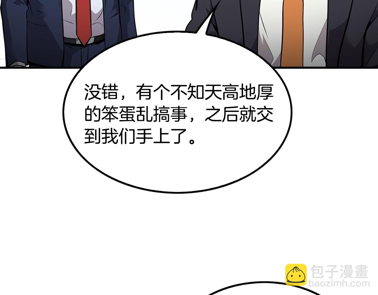 《正道之光金奚宇》第63话 他今天必须有罪！ 第41页