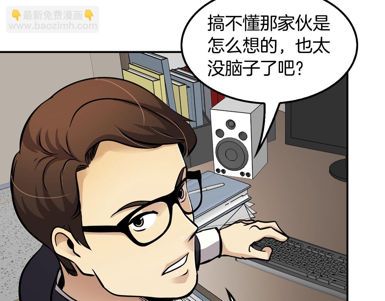 《正道之光金奚宇》第63话 他今天必须有罪！ 第42页