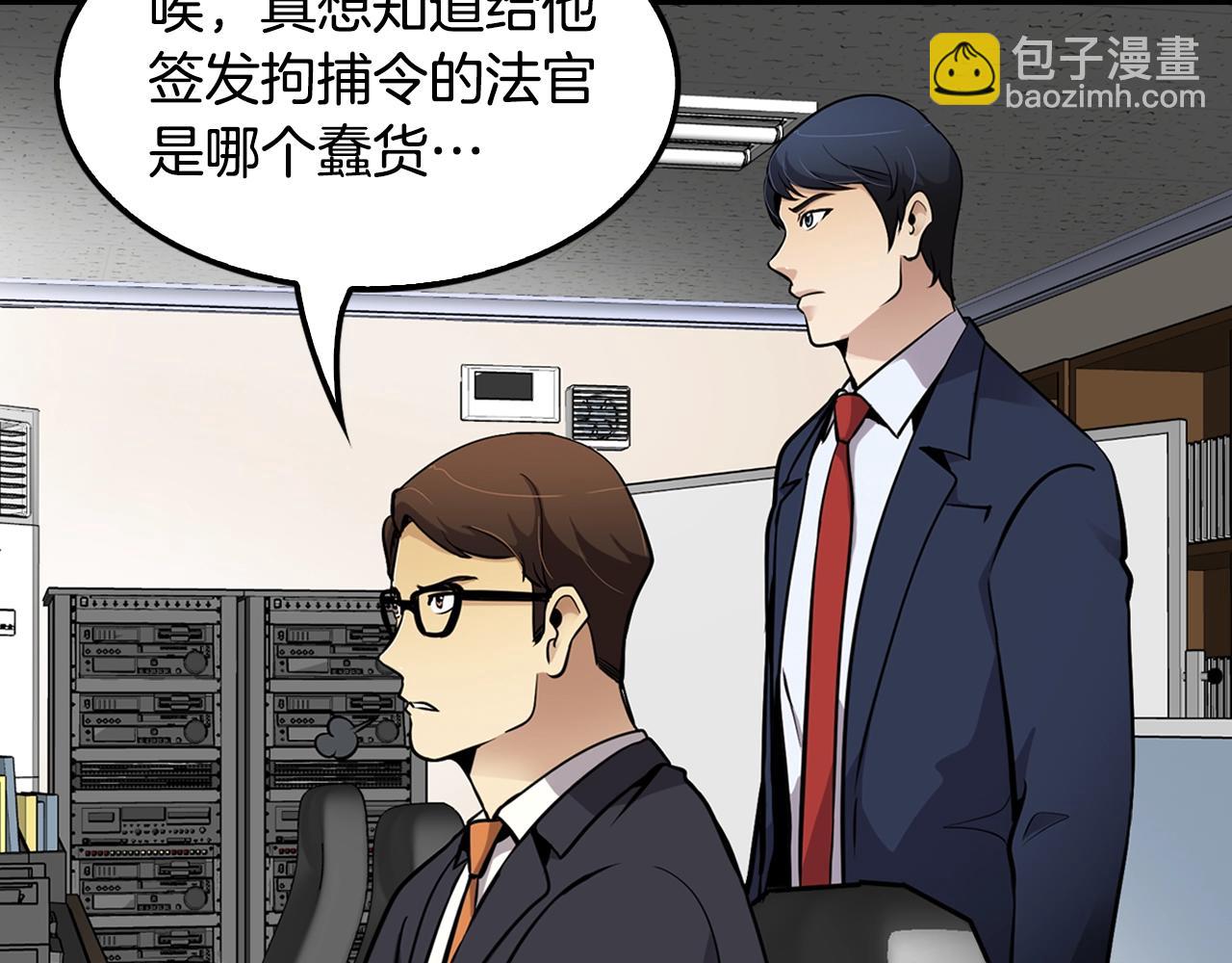《正道之光金奚宇》第63话 他今天必须有罪！ 第44页