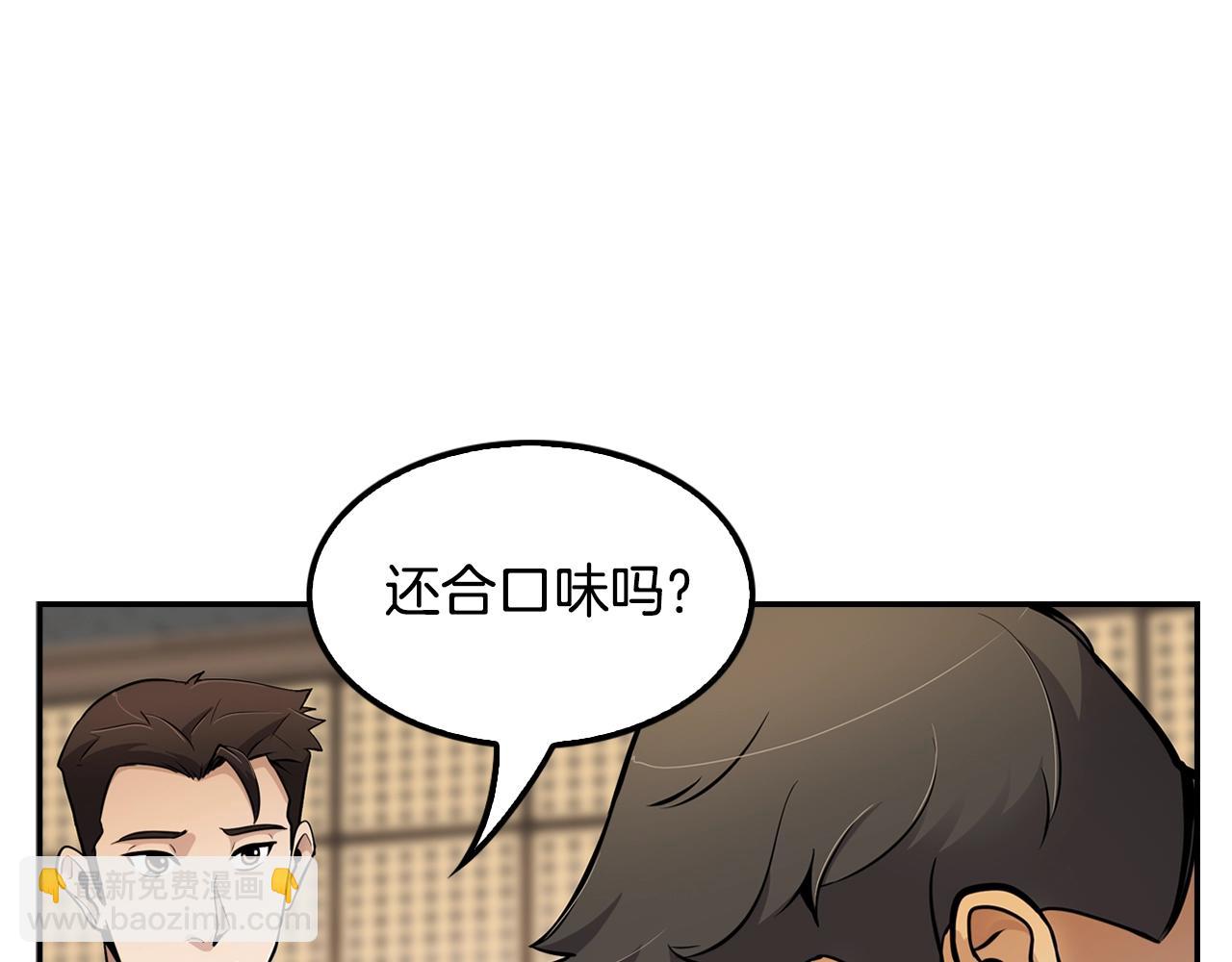 《正道之光金奚宇》第63话 他今天必须有罪！ 第46页