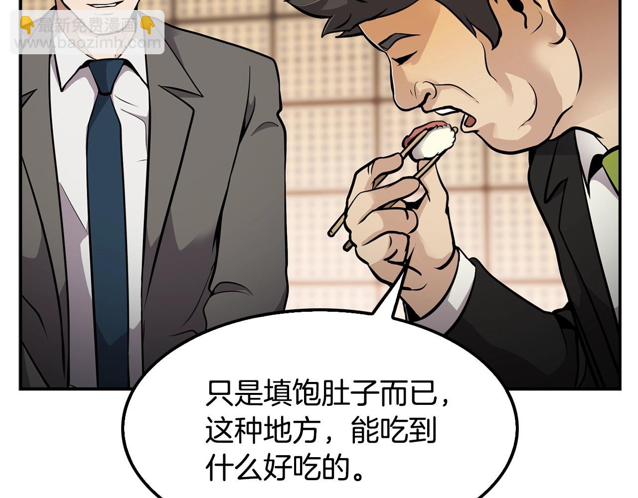 《正道之光金奚宇》第63话 他今天必须有罪！ 第47页
