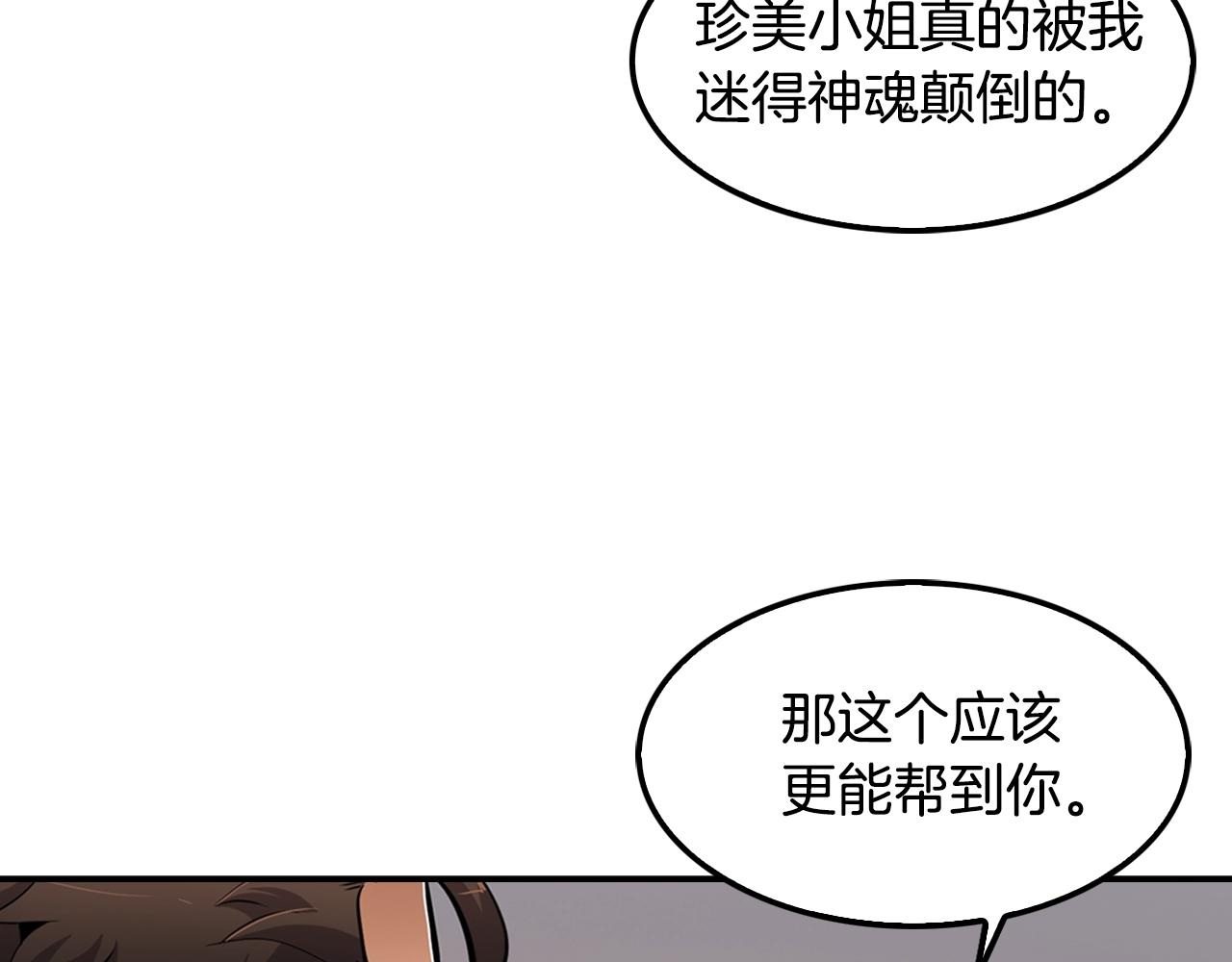 《正道之光金奚宇》第63话 他今天必须有罪！ 第4页