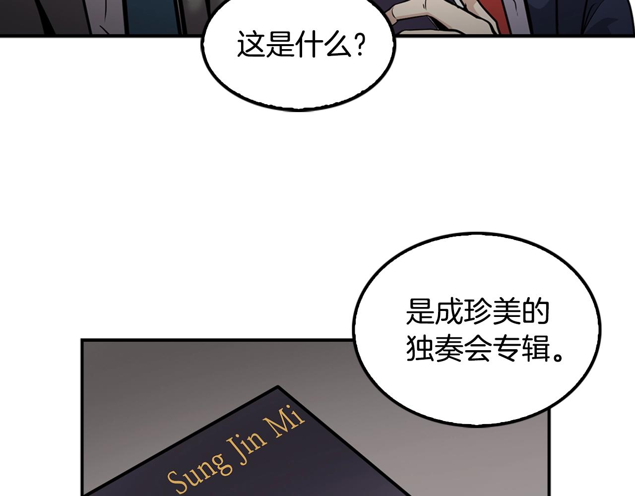 《正道之光金奚宇》第63话 他今天必须有罪！ 第6页