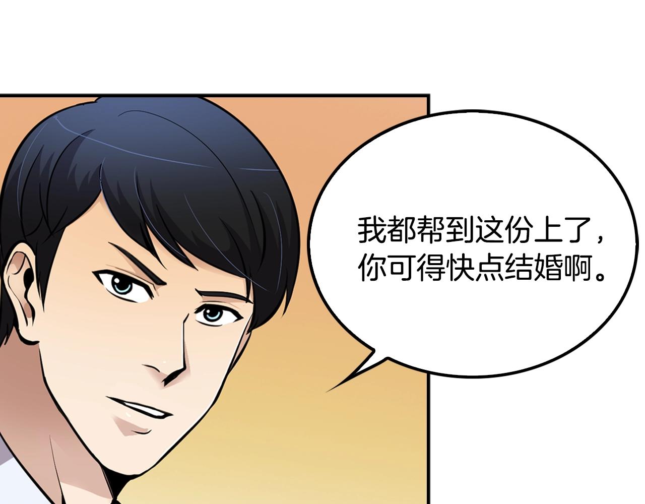 《正道之光金奚宇》第63话 他今天必须有罪！ 第8页