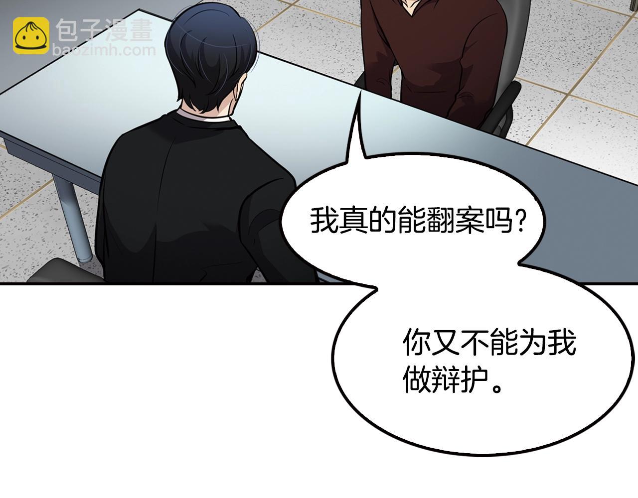 《正道之光金奚宇》第66话 正义之战 第10页