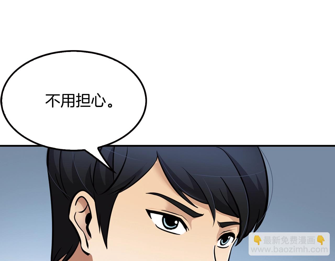《正道之光金奚宇》第66话 正义之战 第11页
