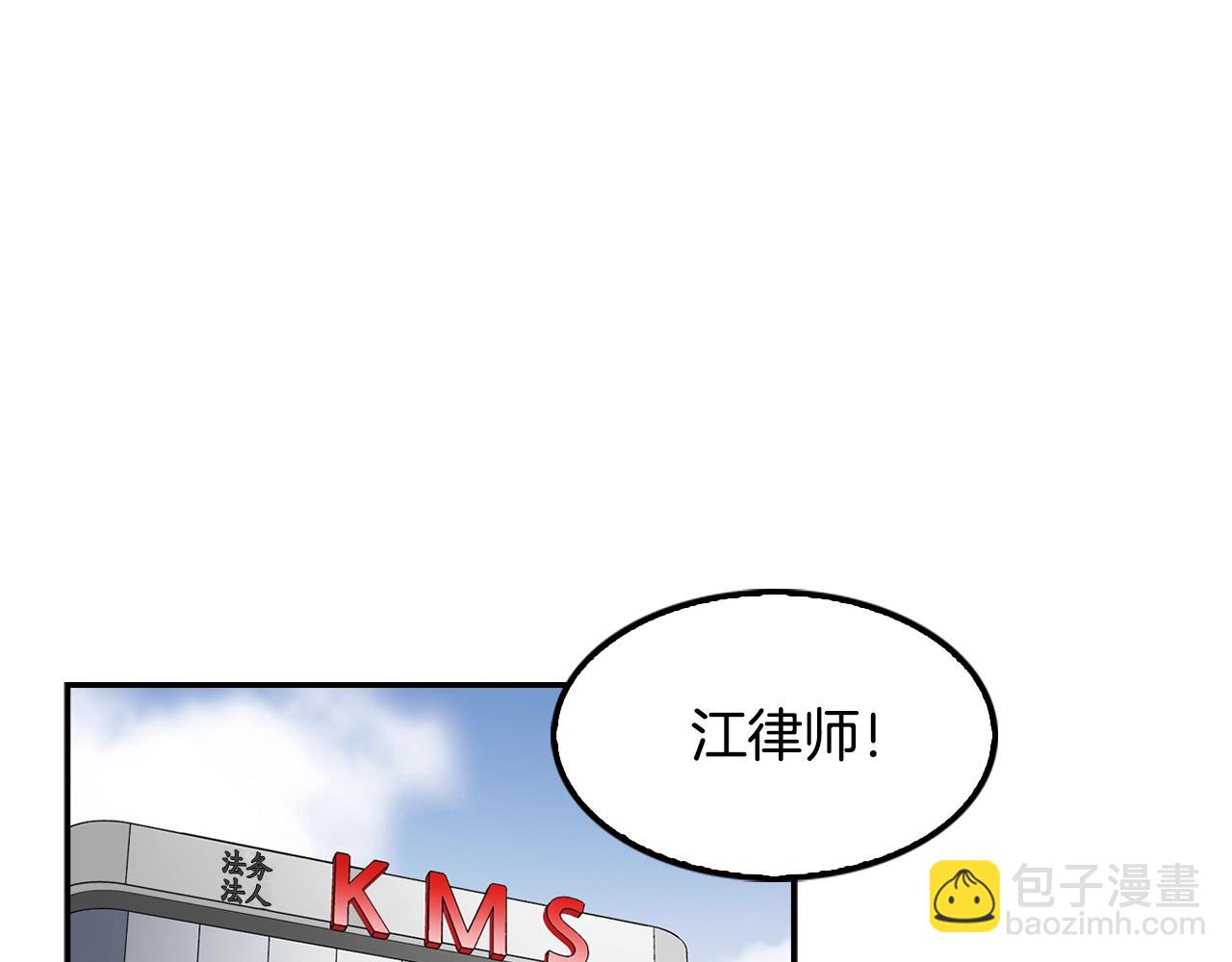 《正道之光金奚宇》第66话 正义之战 第17页