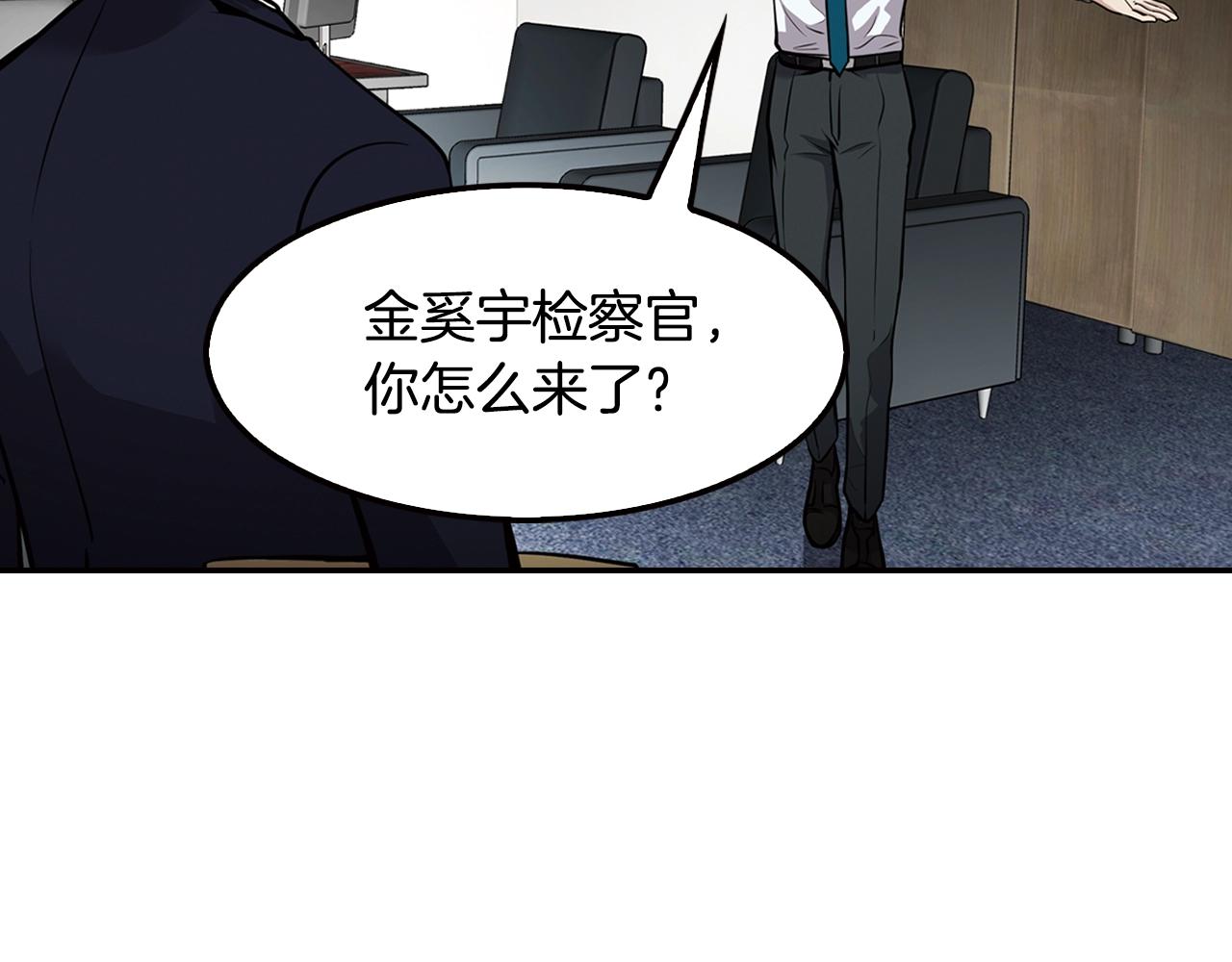 《正道之光金奚宇》第66话 正义之战 第20页