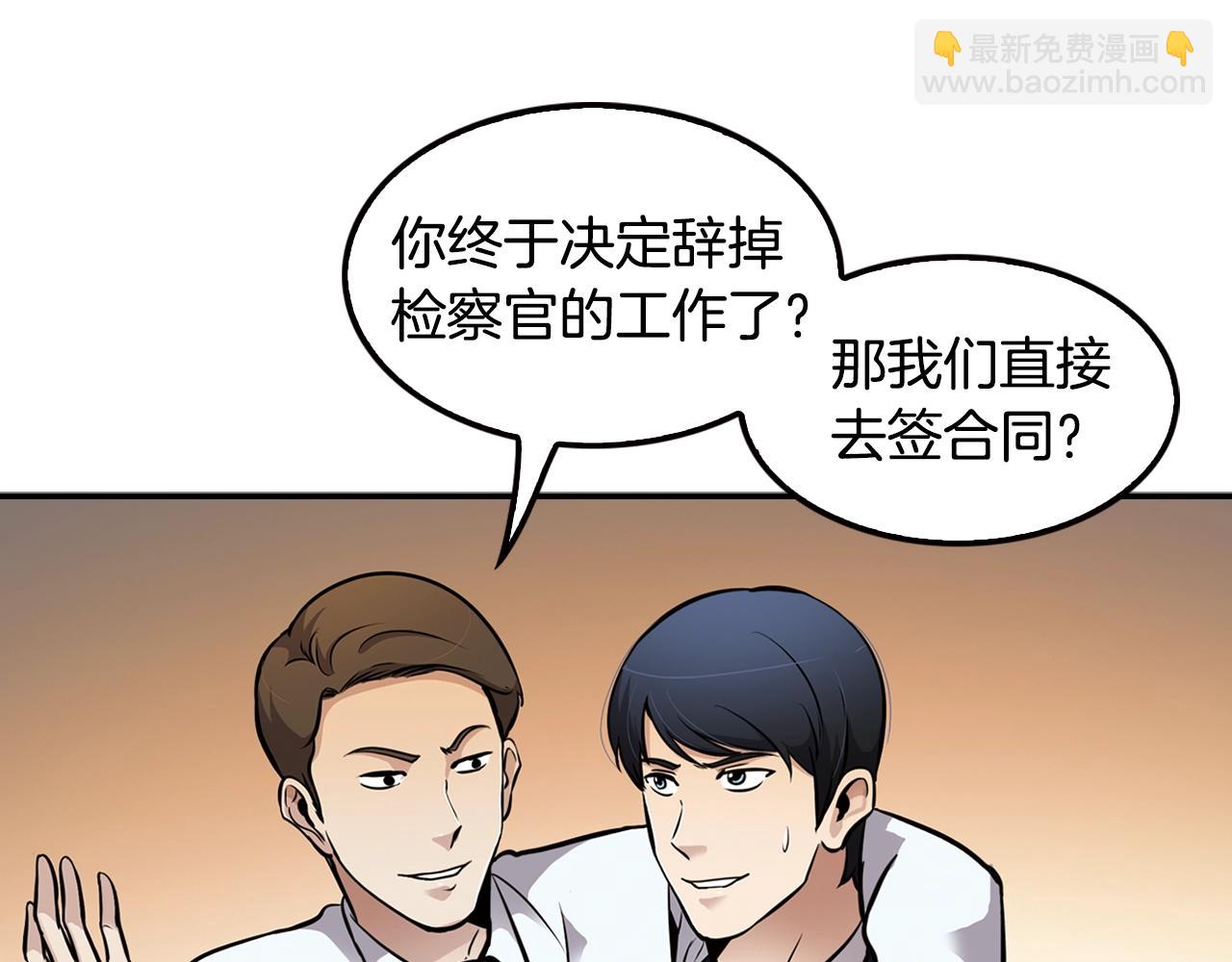 《正道之光金奚宇》第66话 正义之战 第21页