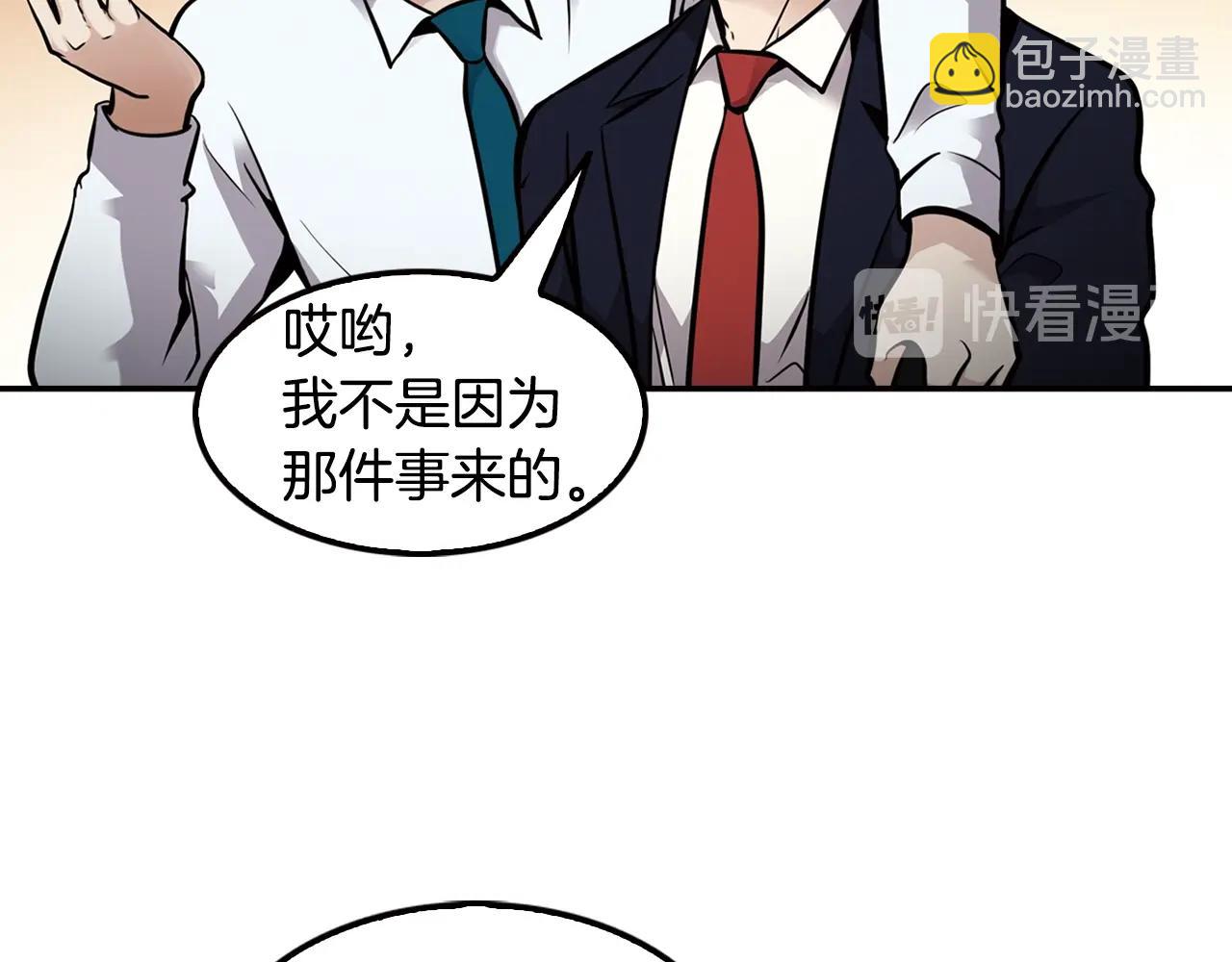 《正道之光金奚宇》第66话 正义之战 第22页