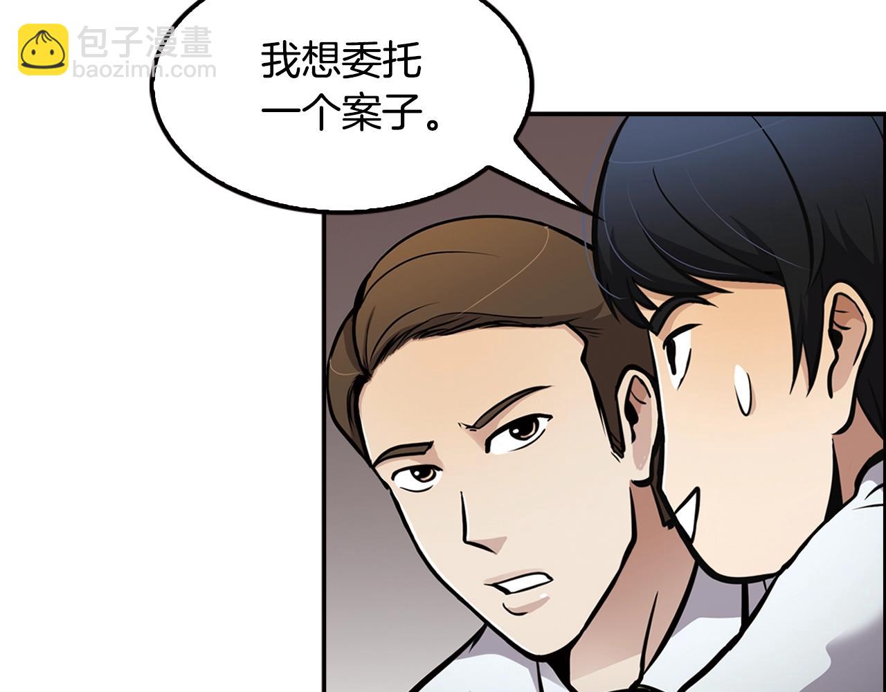 《正道之光金奚宇》第66话 正义之战 第23页