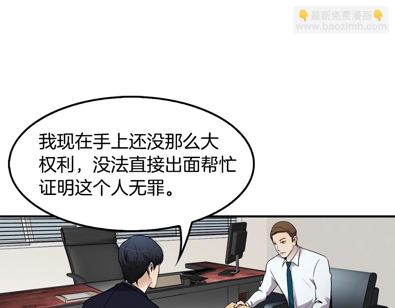 《正道之光金奚宇》第66话 正义之战 第27页