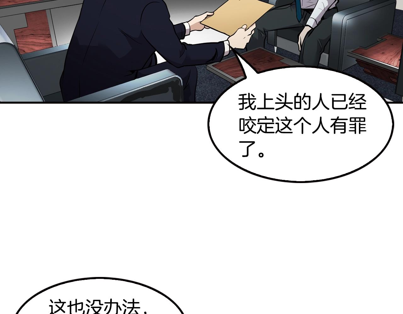 《正道之光金奚宇》第66话 正义之战 第28页