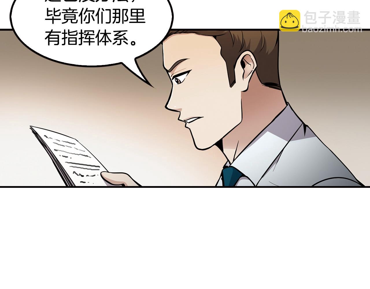 《正道之光金奚宇》第66话 正义之战 第29页