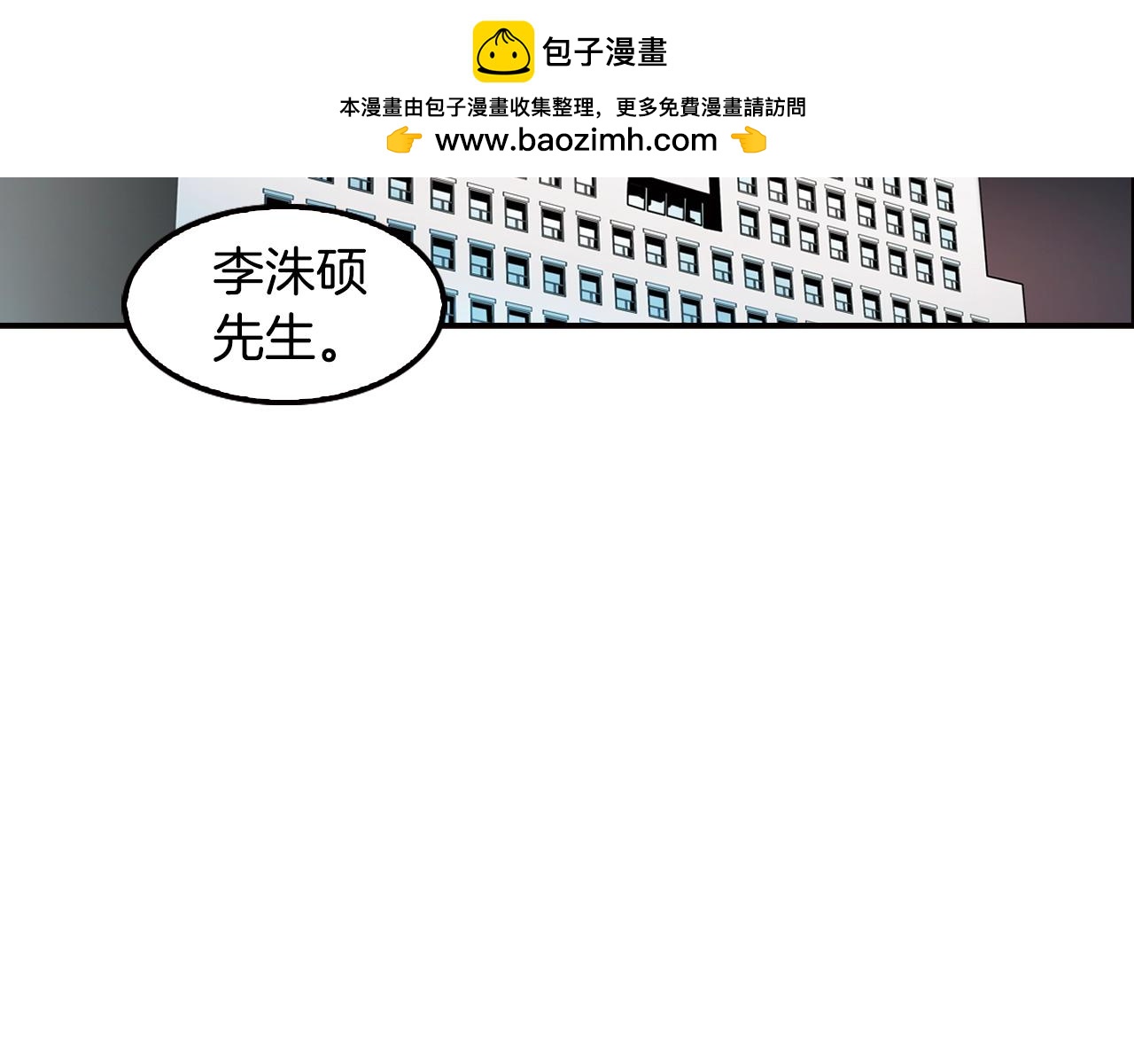 《正道之光金奚宇》第66话 正义之战 第2页