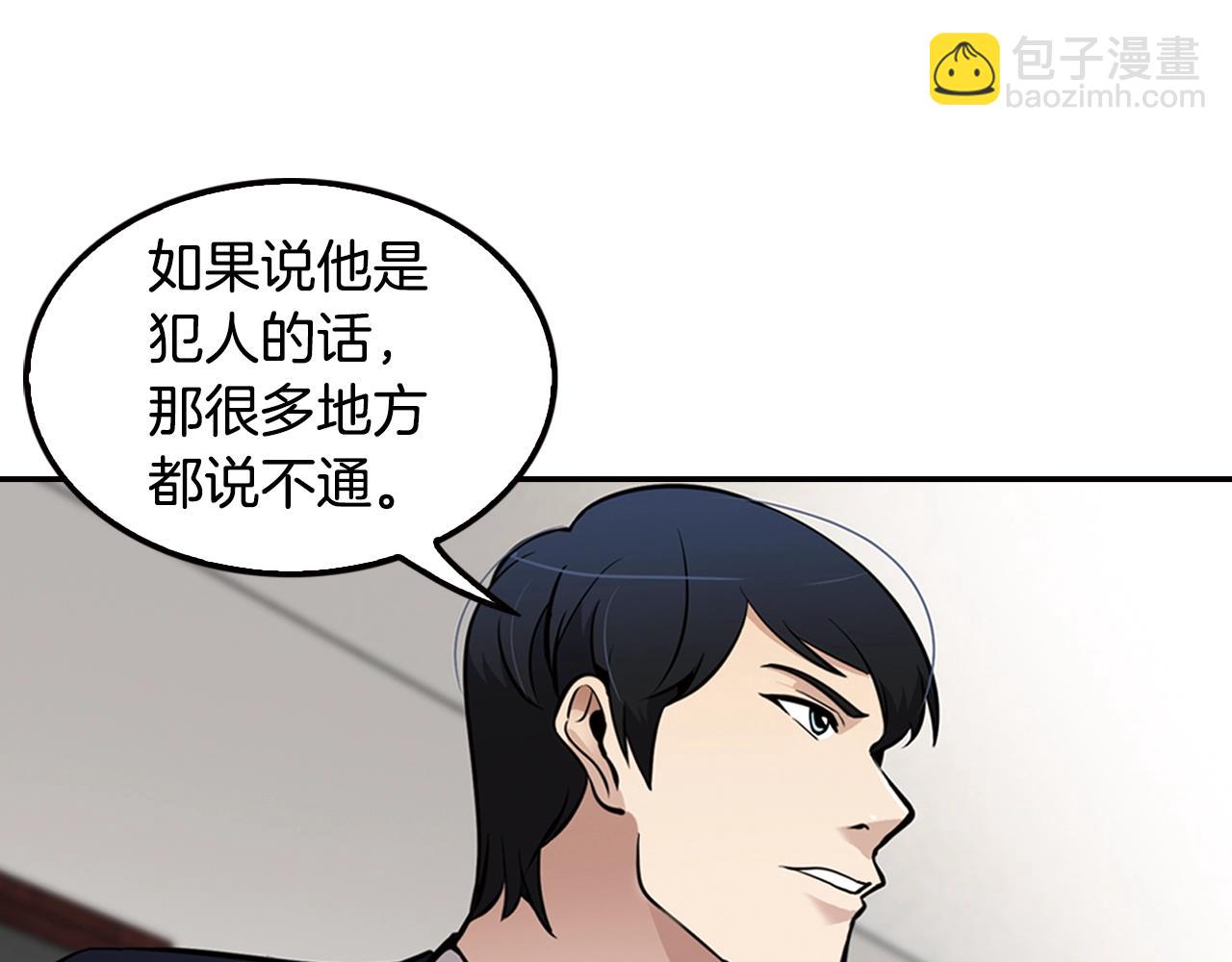 《正道之光金奚宇》第66话 正义之战 第30页