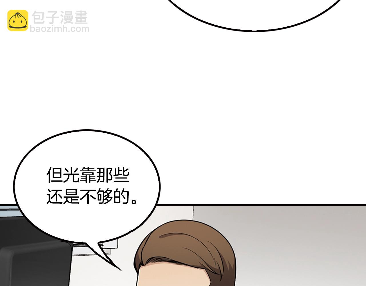 《正道之光金奚宇》第66话 正义之战 第32页