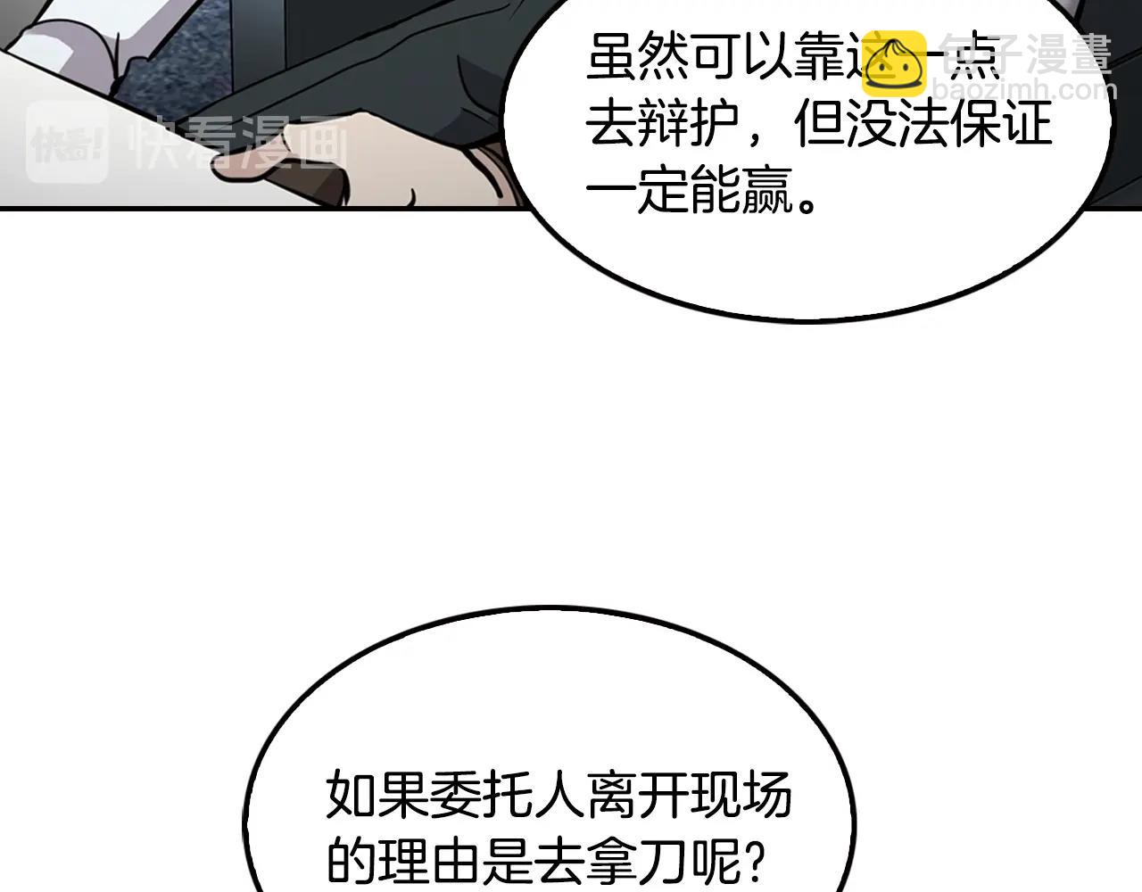 《正道之光金奚宇》第66话 正义之战 第34页