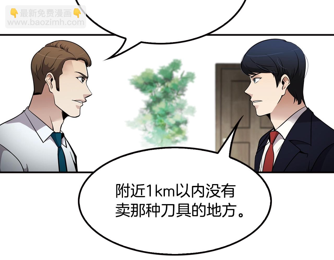 《正道之光金奚宇》第66话 正义之战 第35页