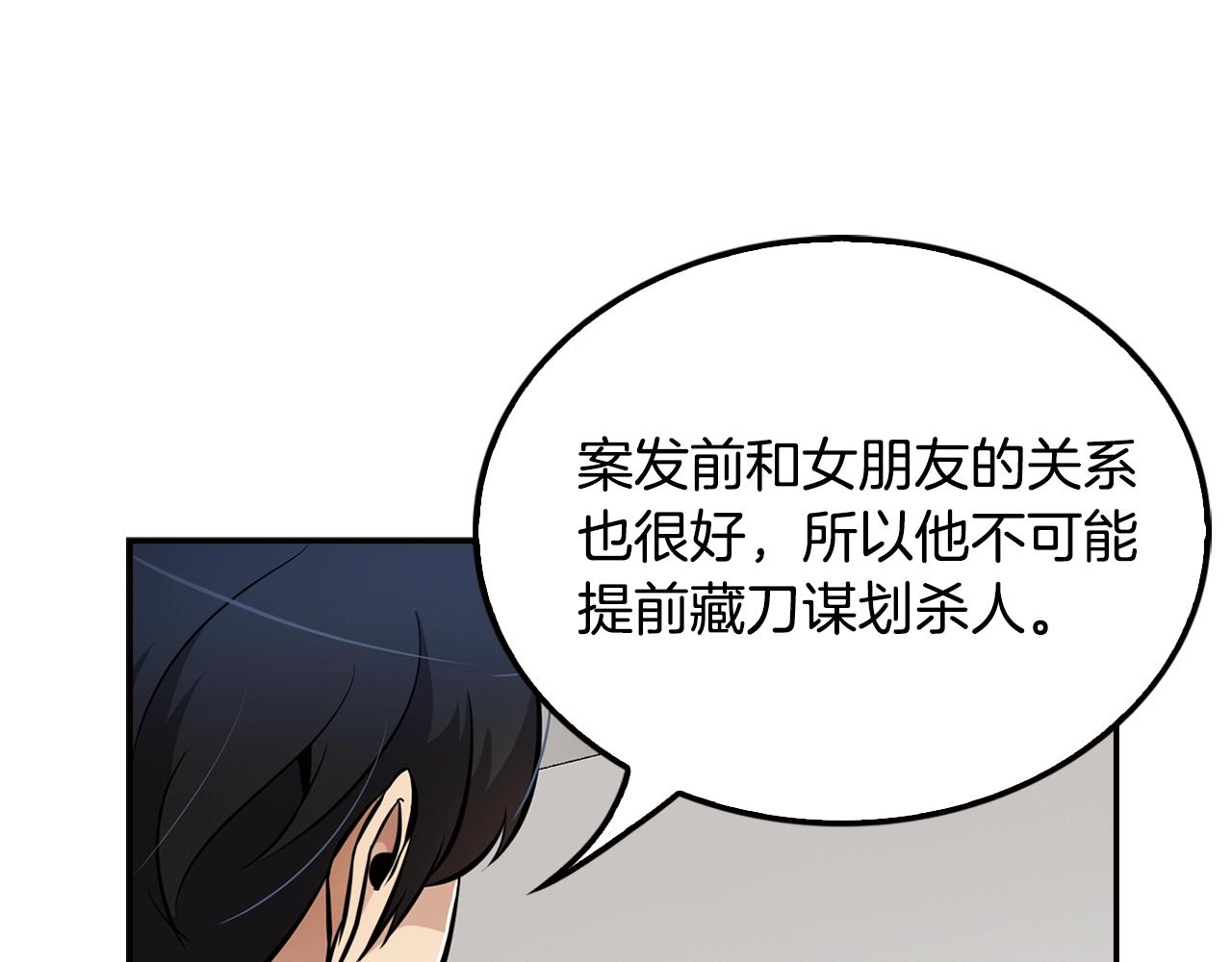 《正道之光金奚宇》第66话 正义之战 第36页