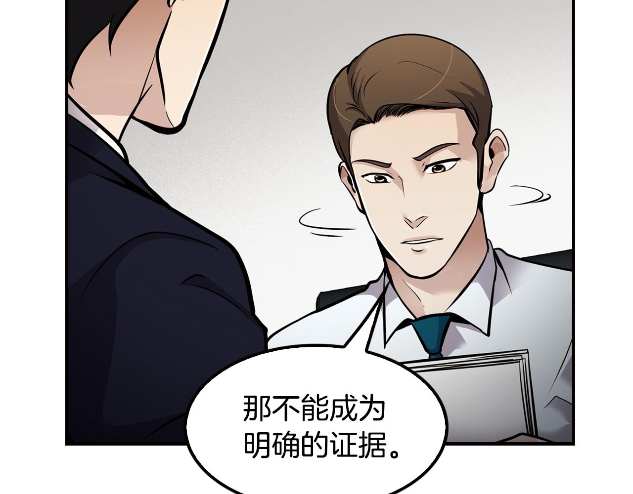 《正道之光金奚宇》第66话 正义之战 第37页