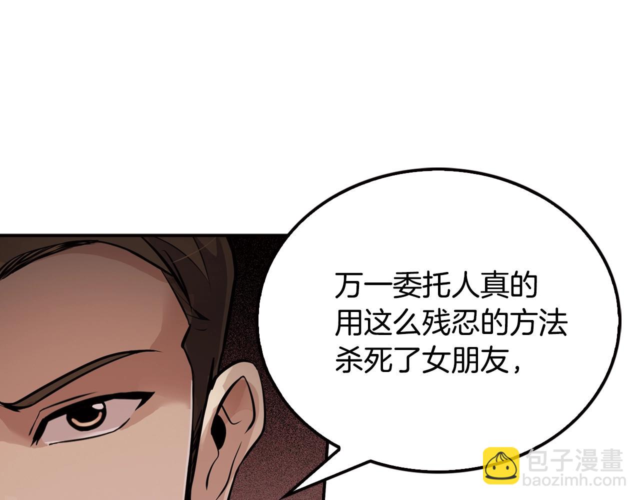《正道之光金奚宇》第66话 正义之战 第39页