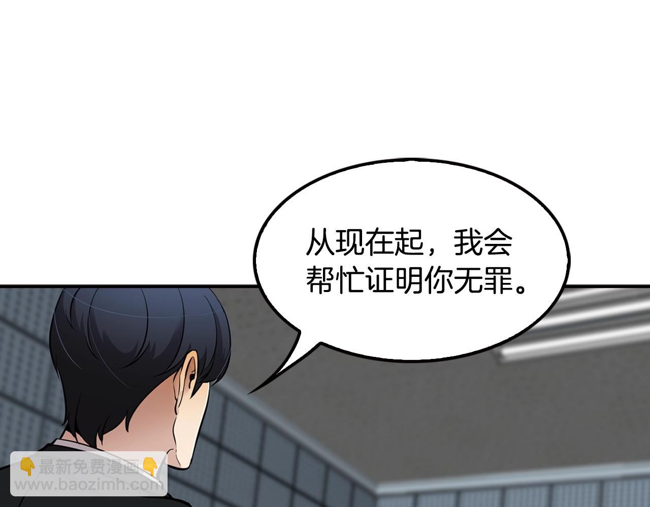 《正道之光金奚宇》第66话 正义之战 第3页