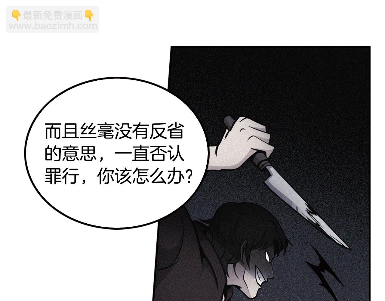 《正道之光金奚宇》第66话 正义之战 第41页