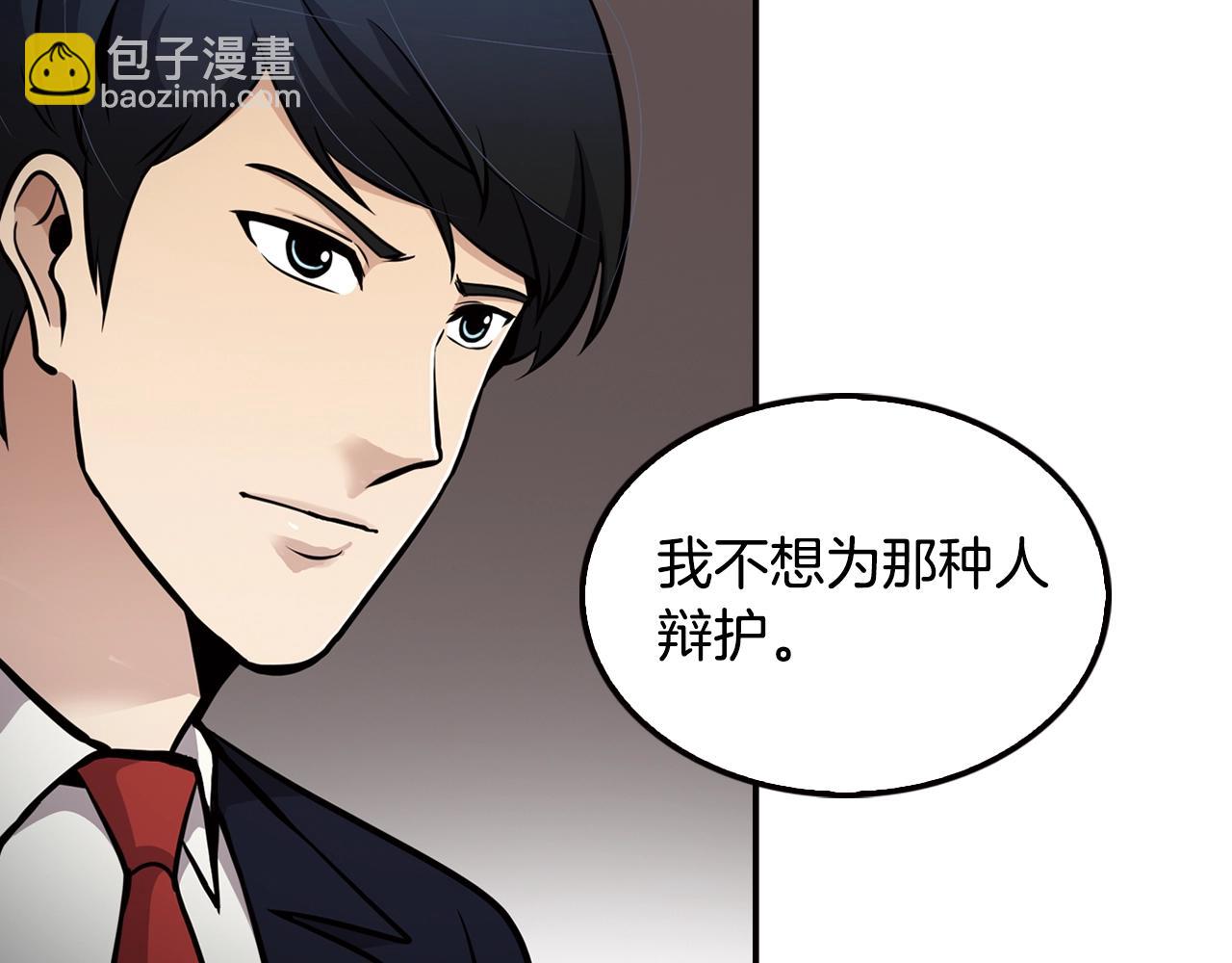 《正道之光金奚宇》第66话 正义之战 第43页
