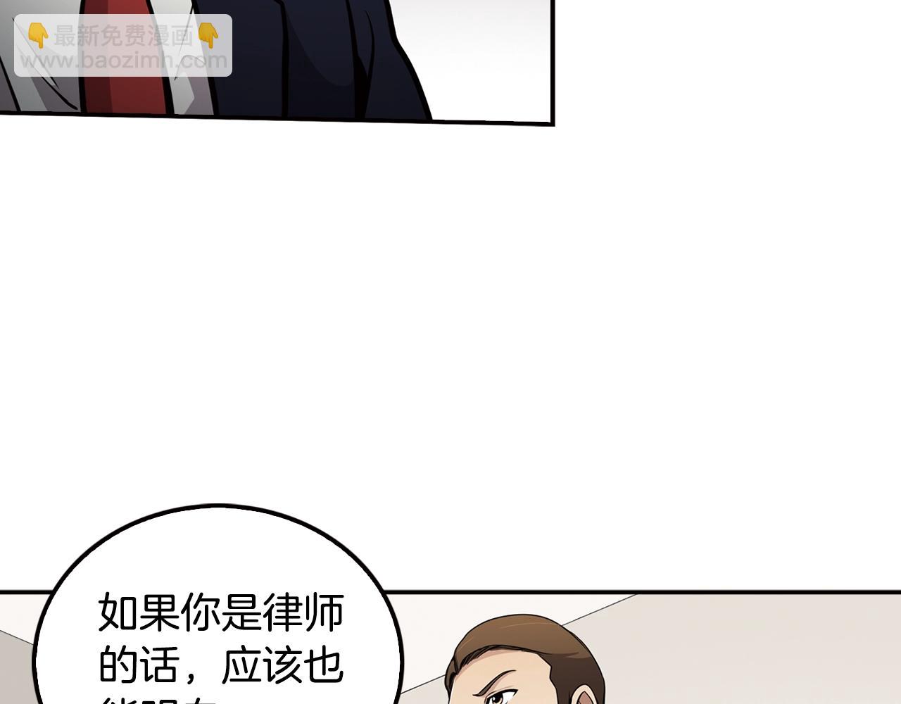 《正道之光金奚宇》第66话 正义之战 第44页