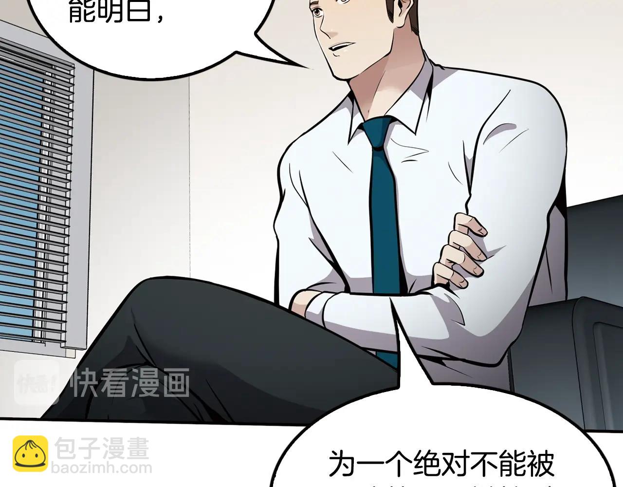 《正道之光金奚宇》第66话 正义之战 第45页