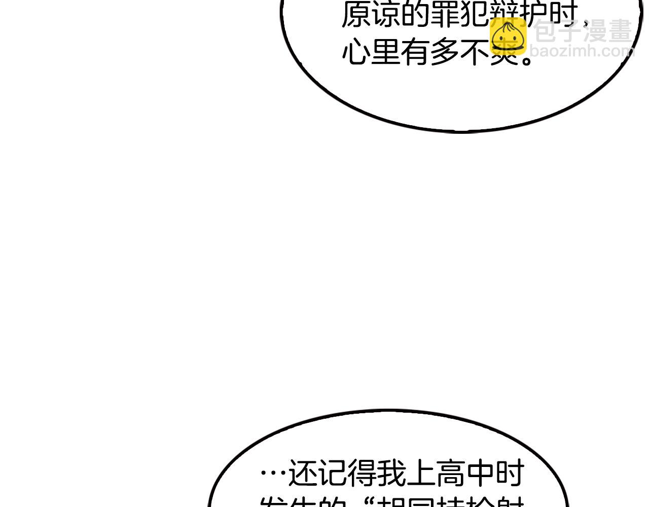 《正道之光金奚宇》第66话 正义之战 第46页