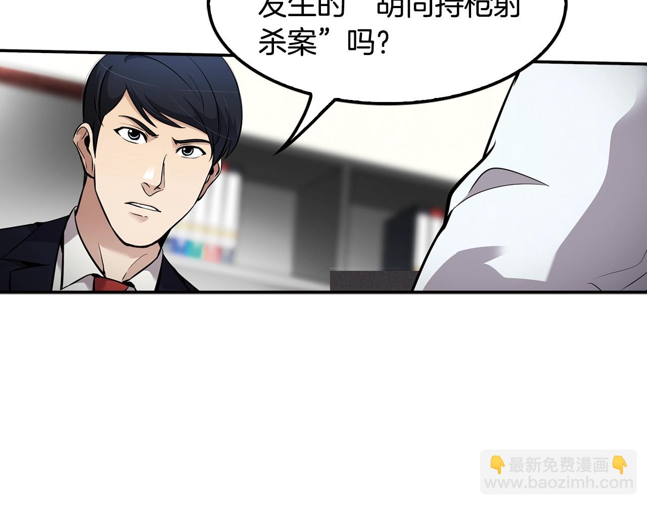 《正道之光金奚宇》第66话 正义之战 第47页