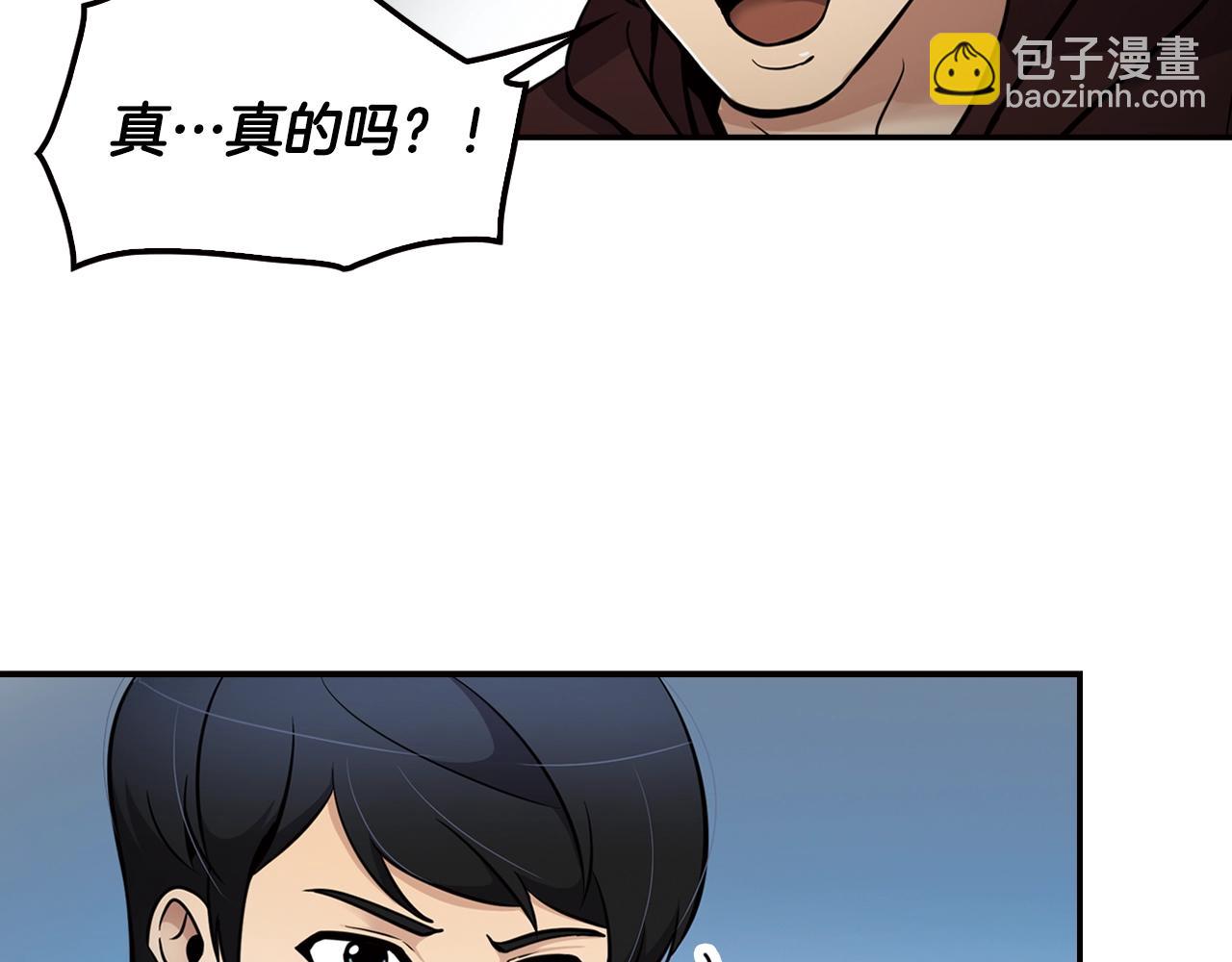 《正道之光金奚宇》第66话 正义之战 第6页
